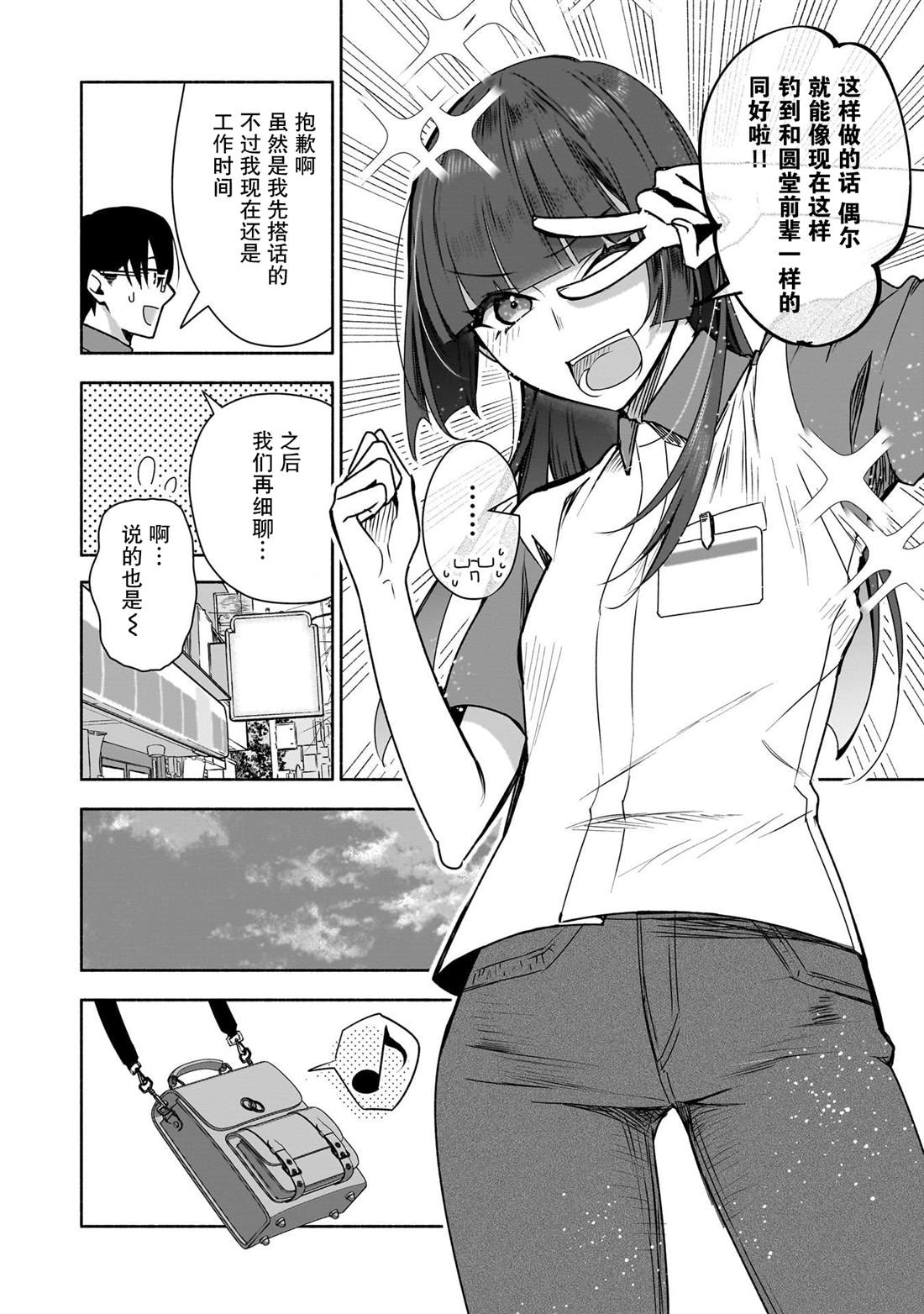 第36话5