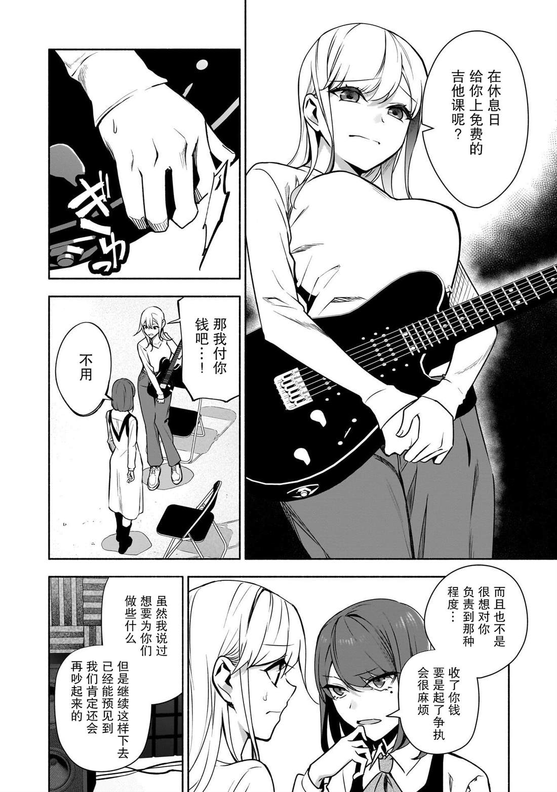 第35话7