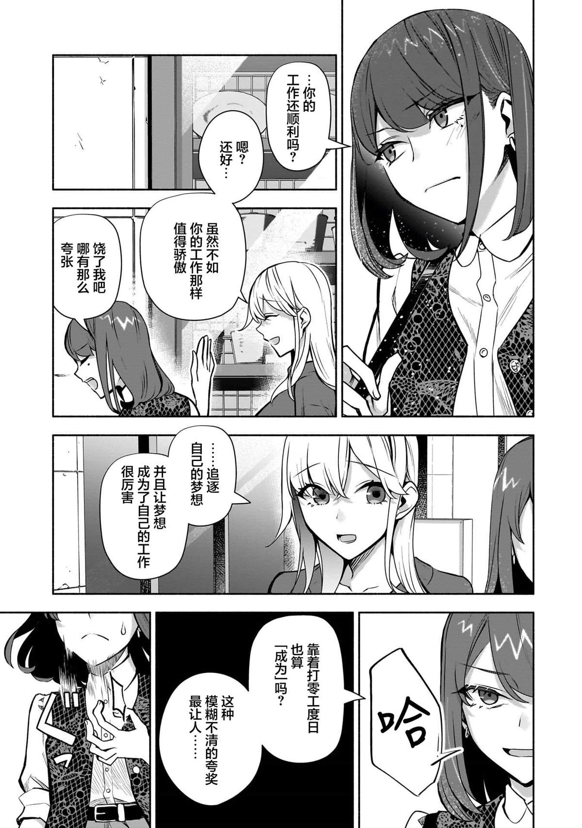 第34话2