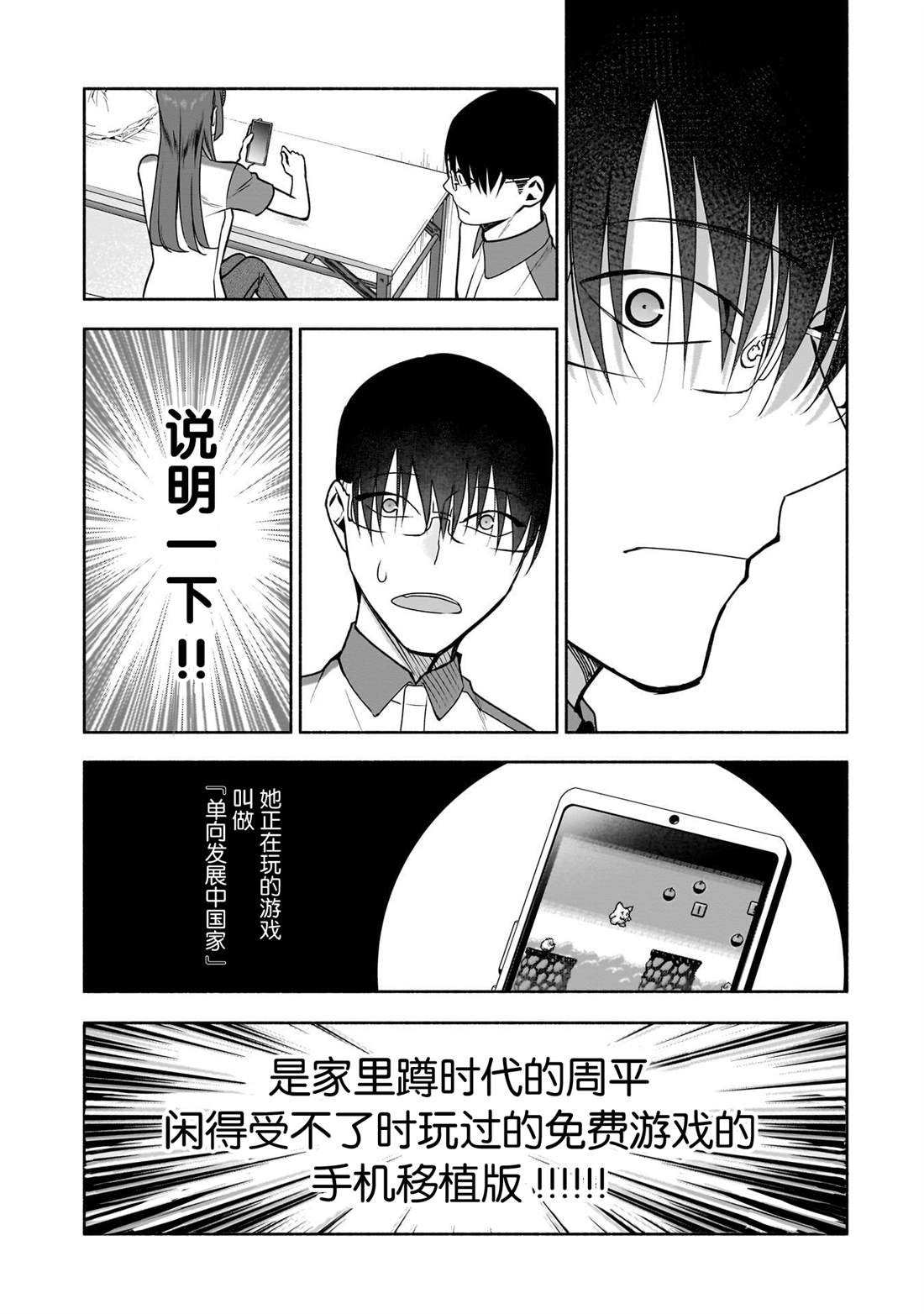 第36话2
