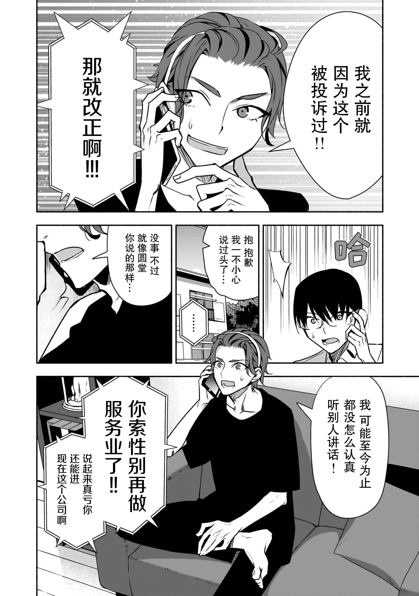第33话9