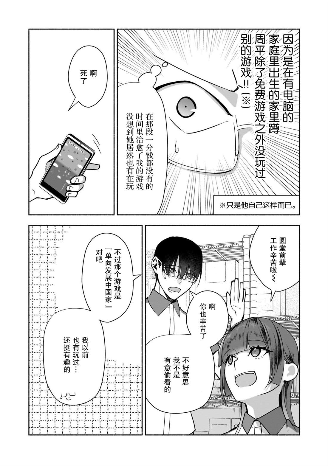 第36话3