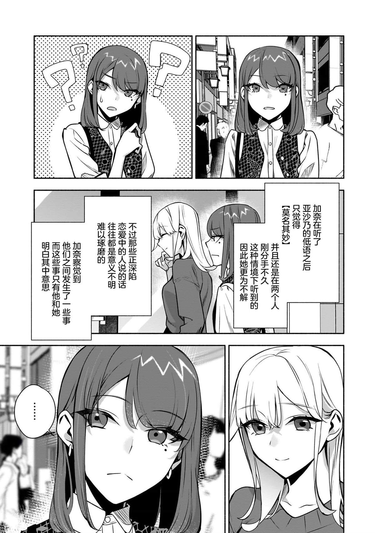 第34话8