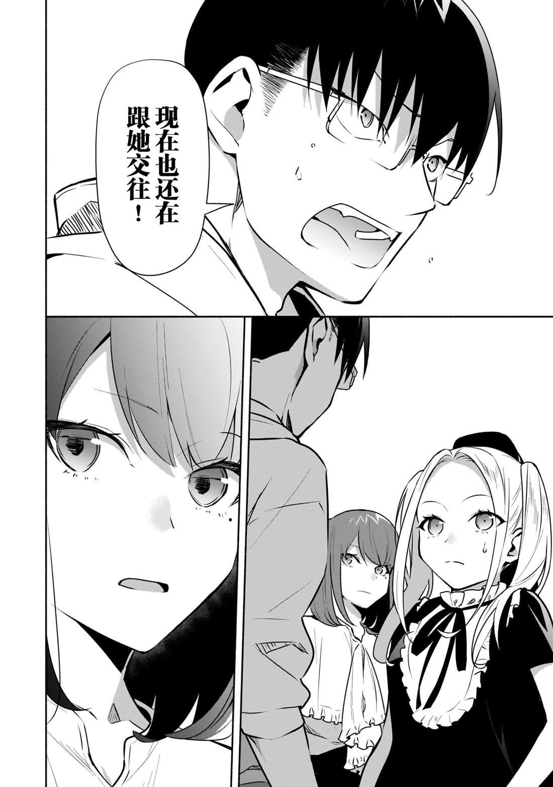 第16话9