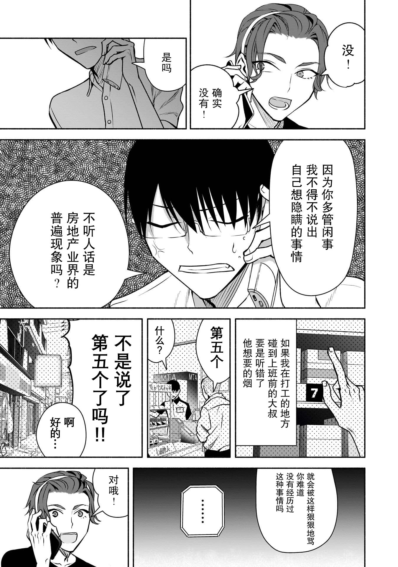 第33话8
