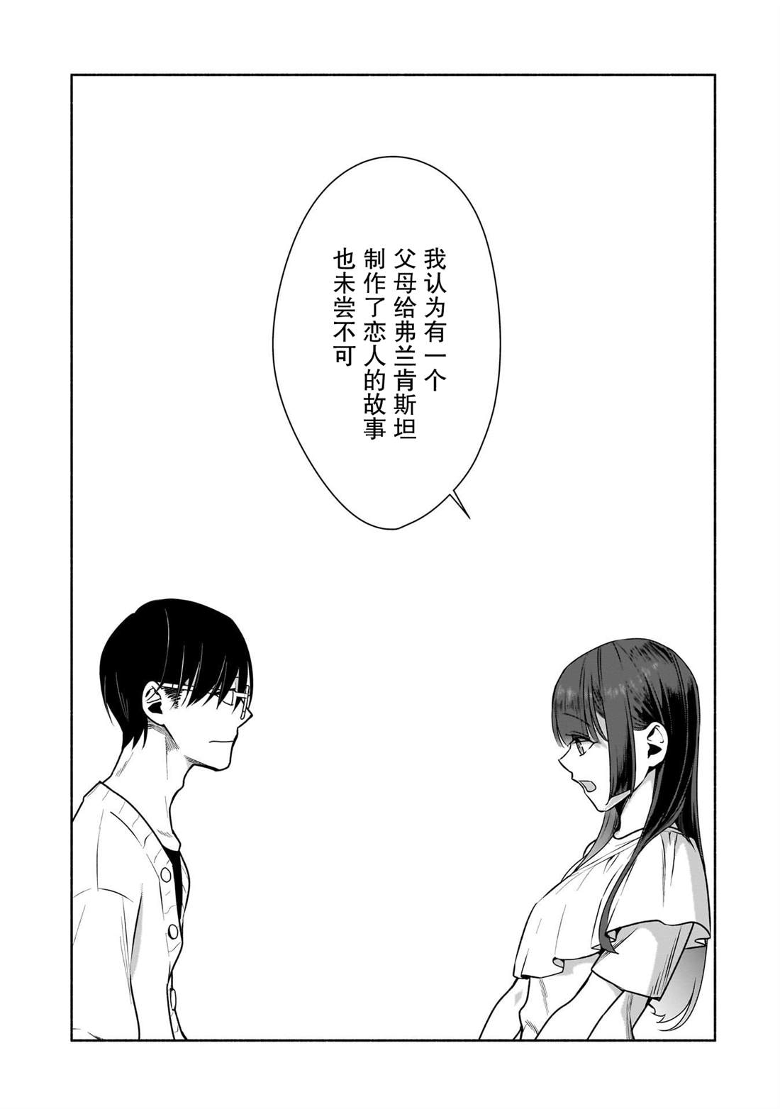 第36话16