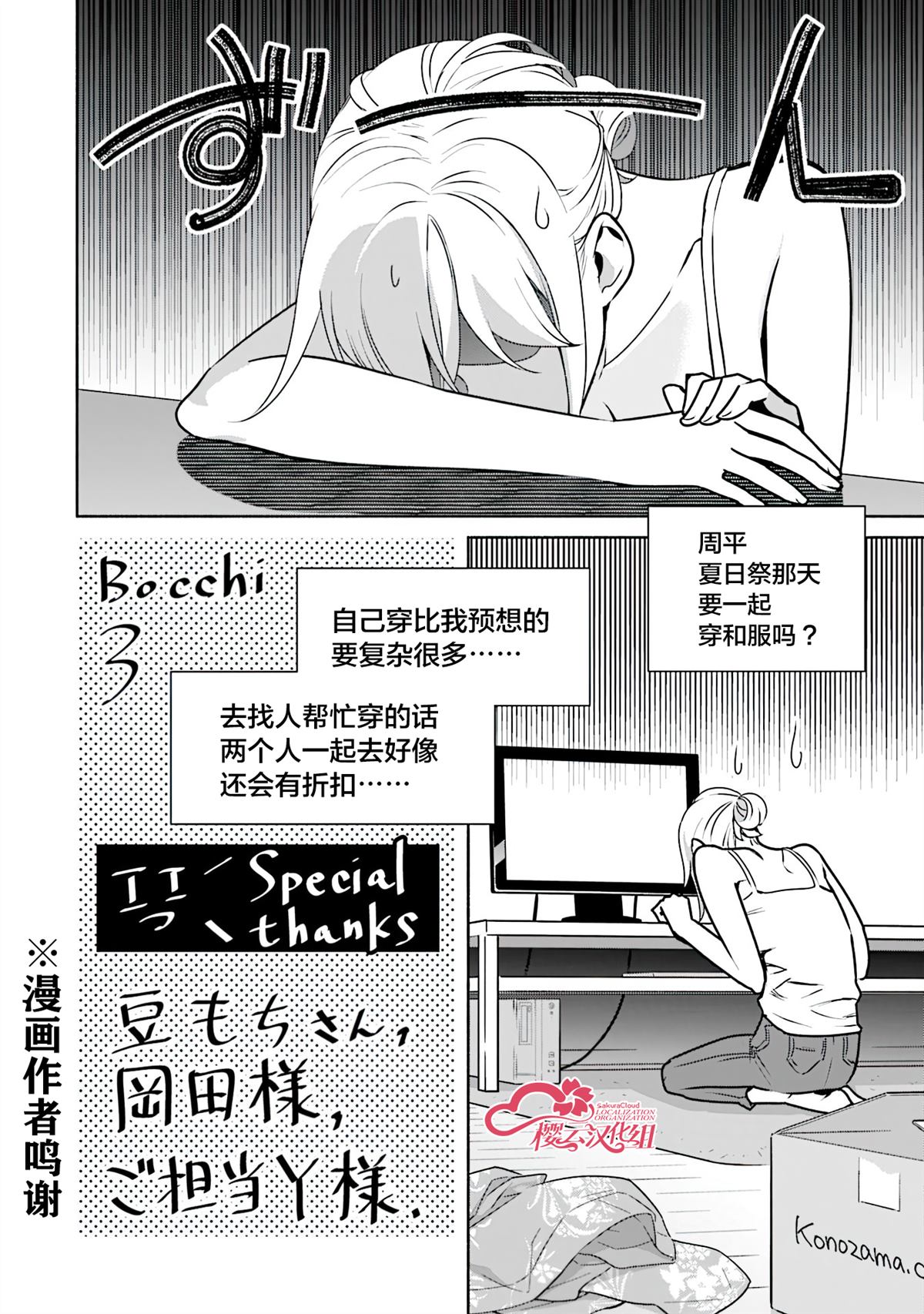 番外33