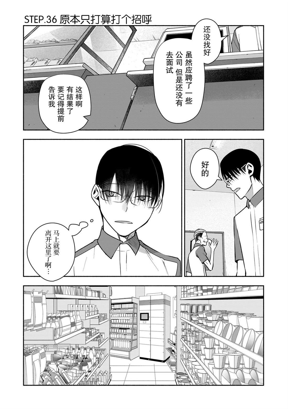 第36话0