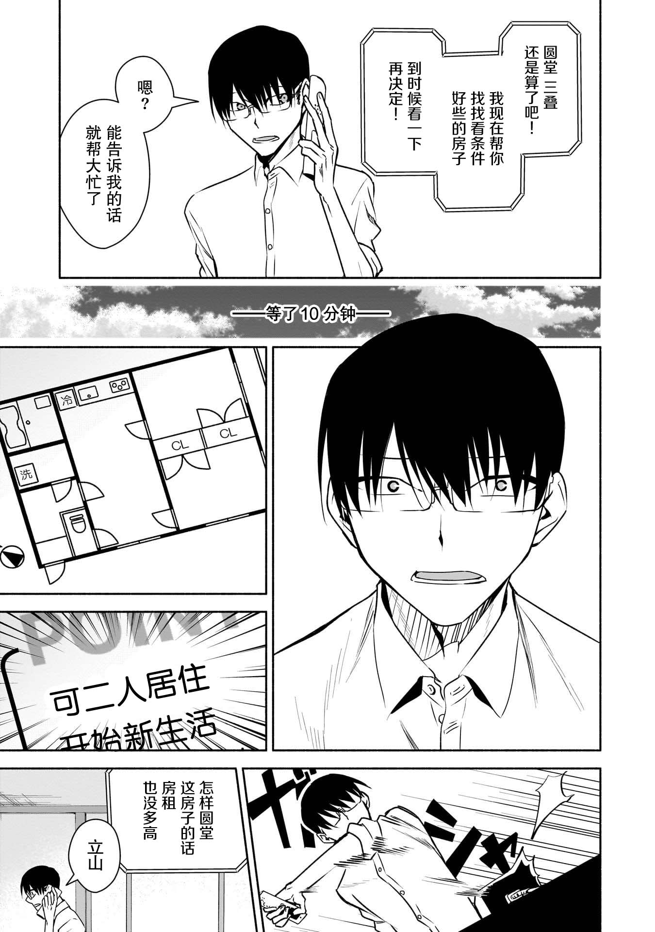 第33话6