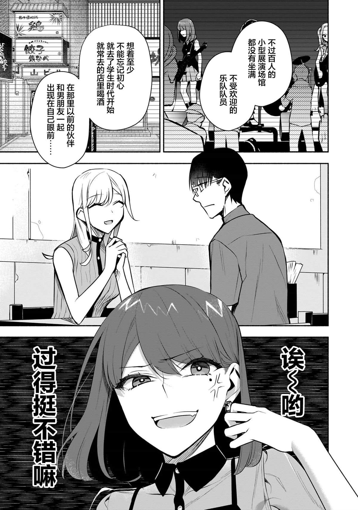 第34话4