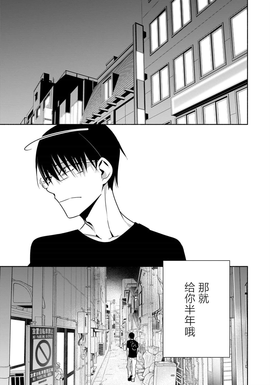 第32话11