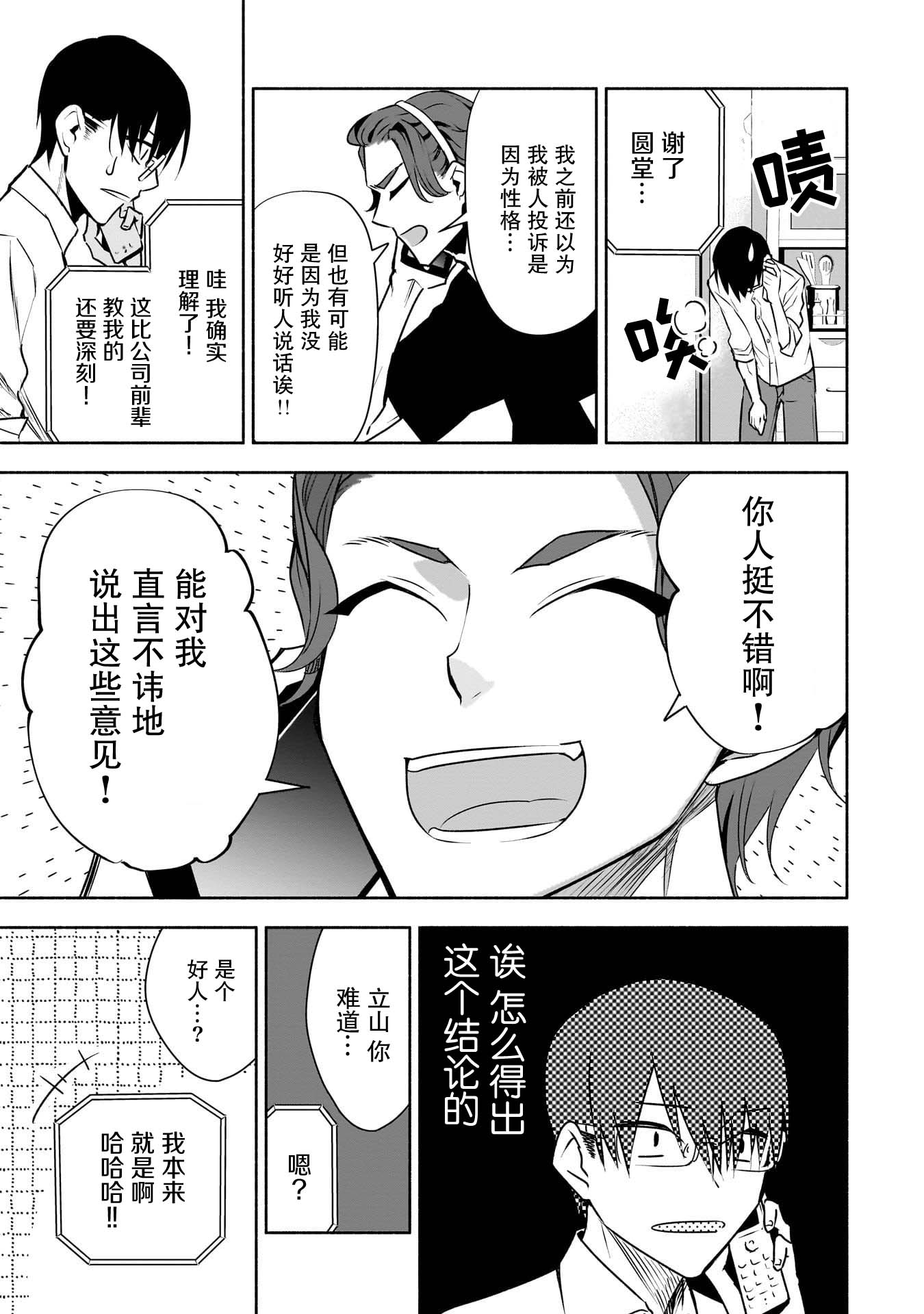 第33话10