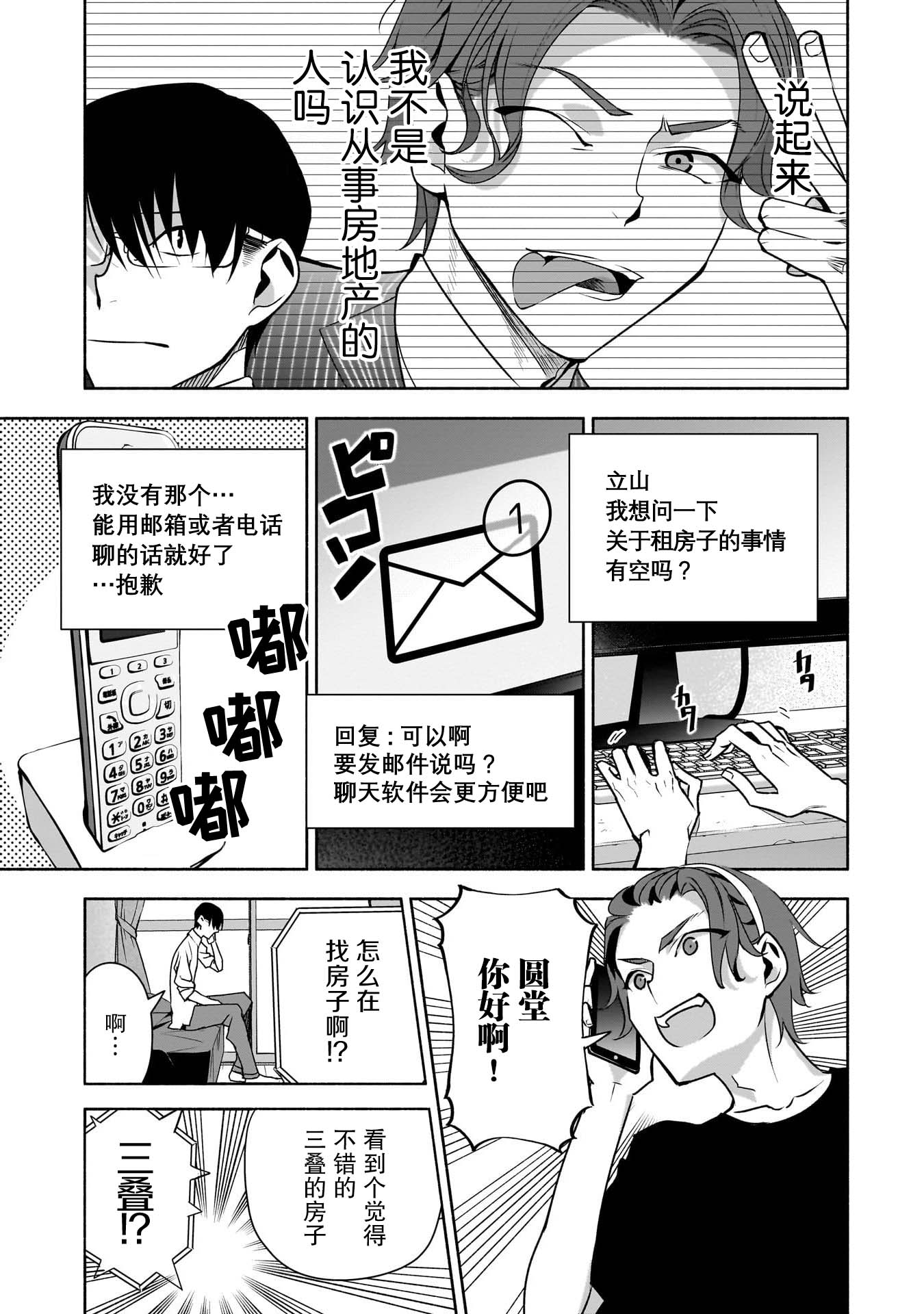 第33话2