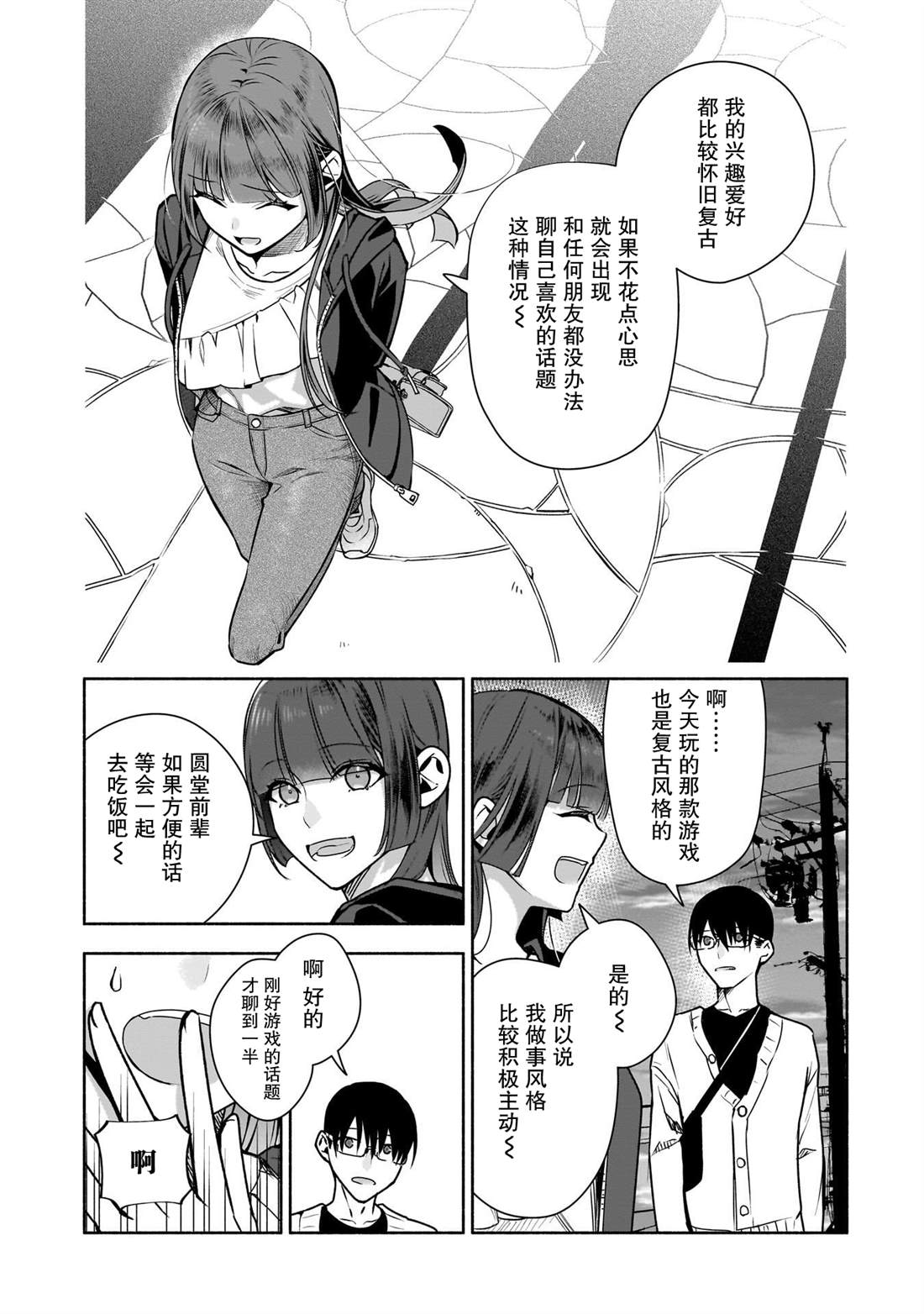 第36话6