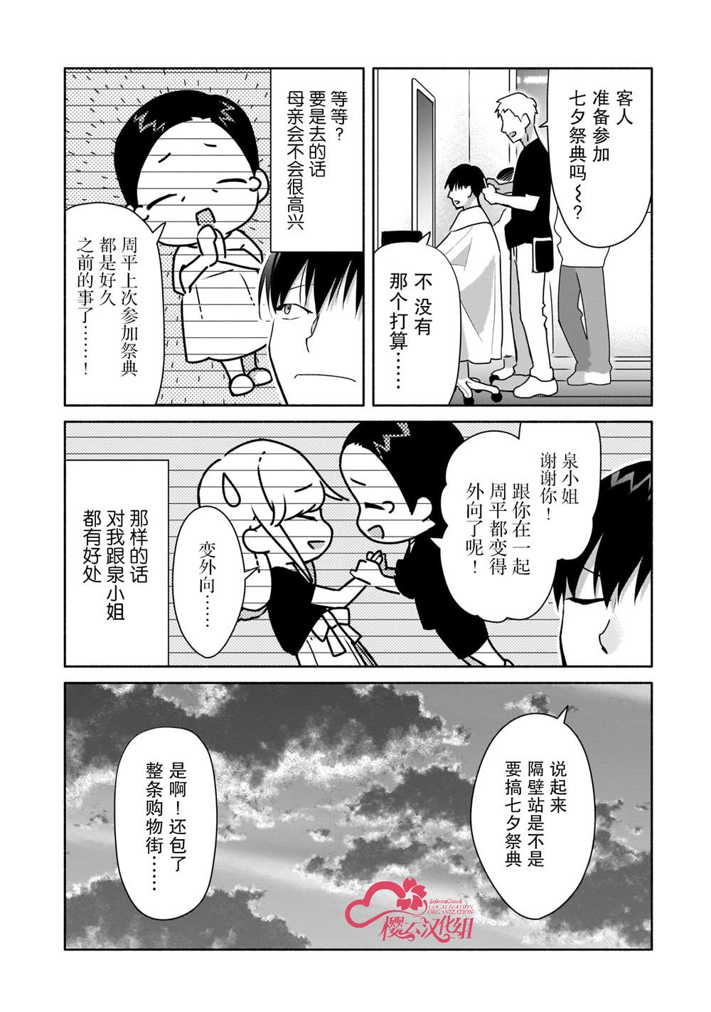 第17话2