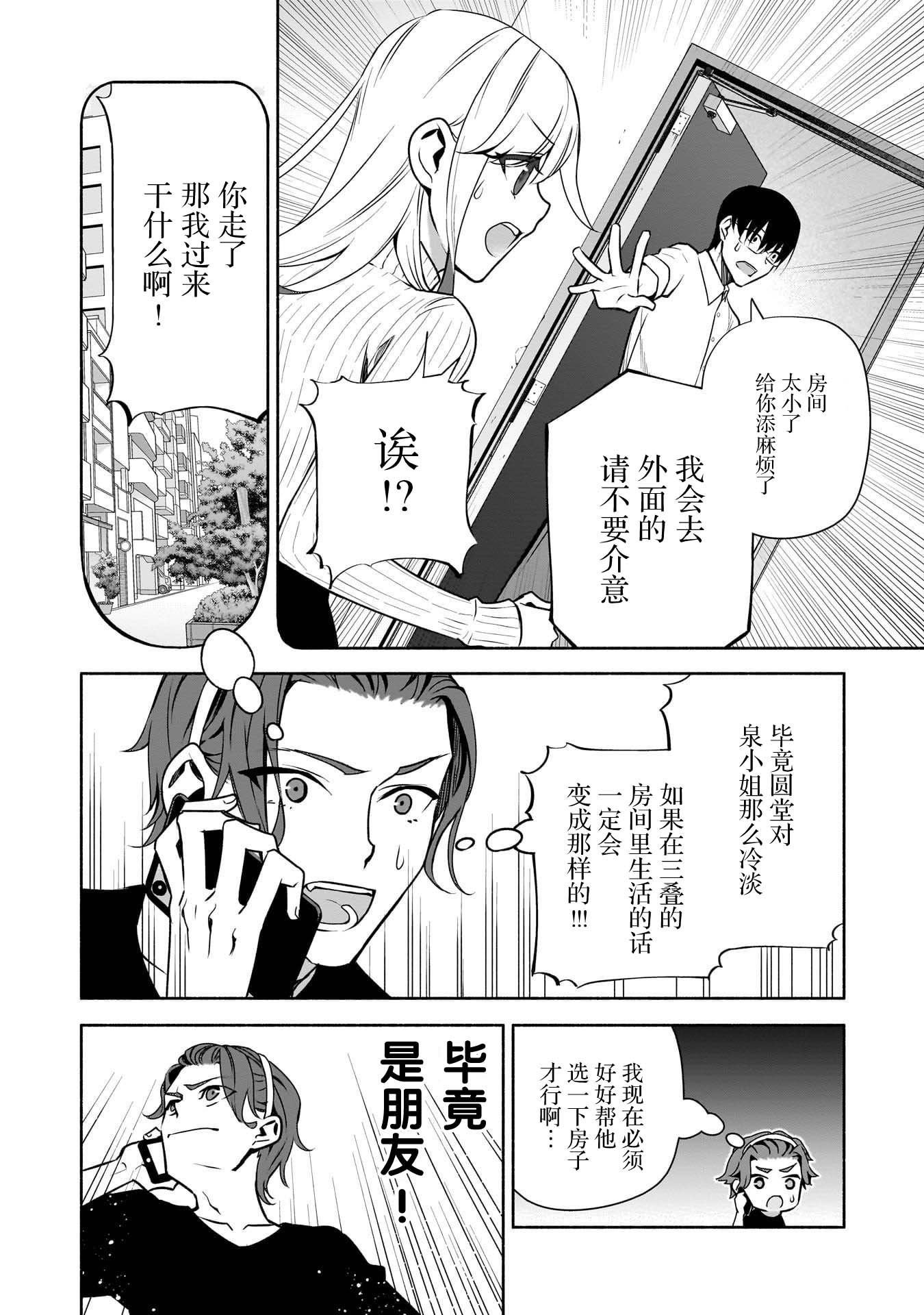 第33话5