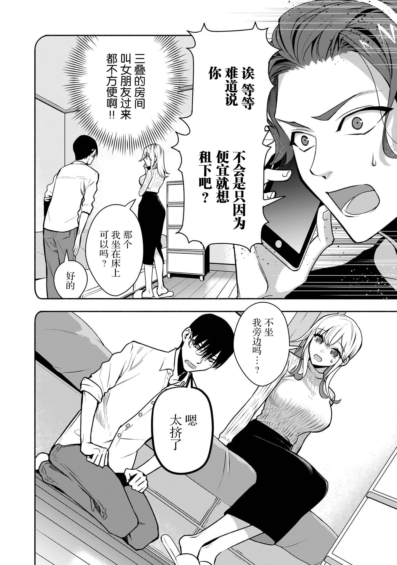 第33话3