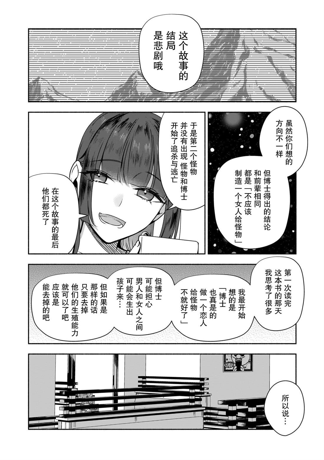 第36话15