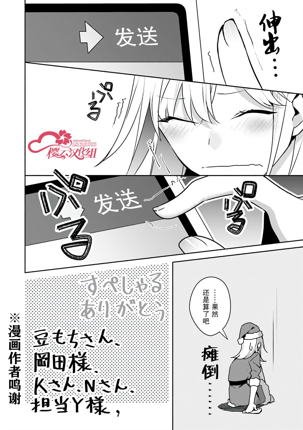 番外23