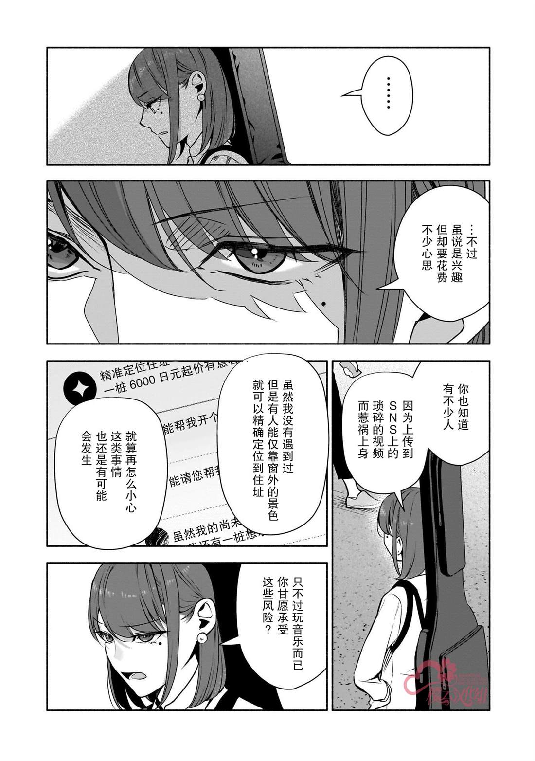 第35话13