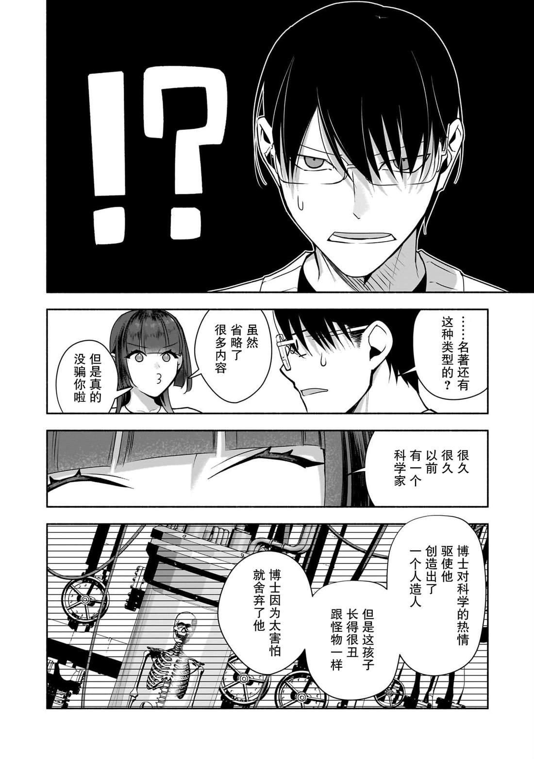 第36话11