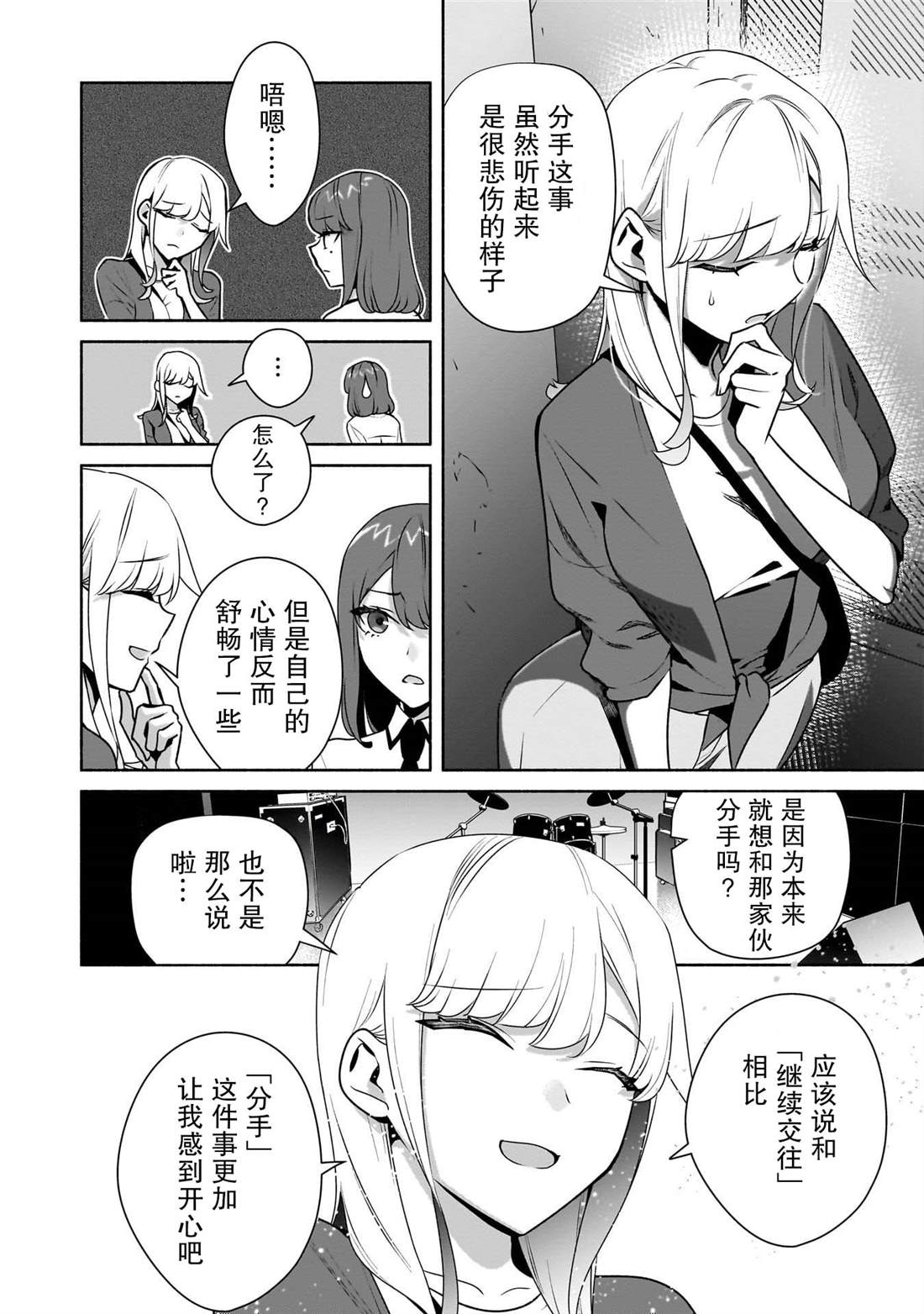第32话7