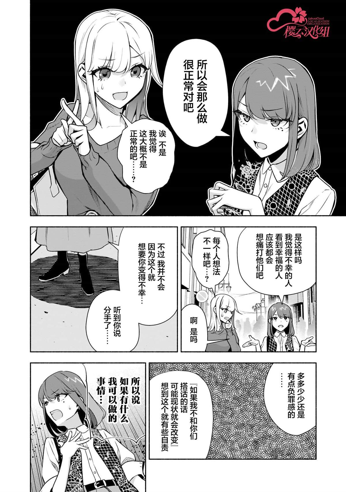 第34话5