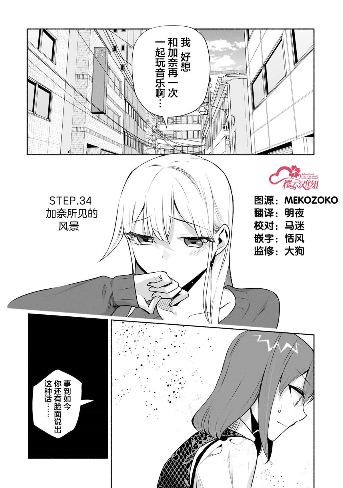 第34话0