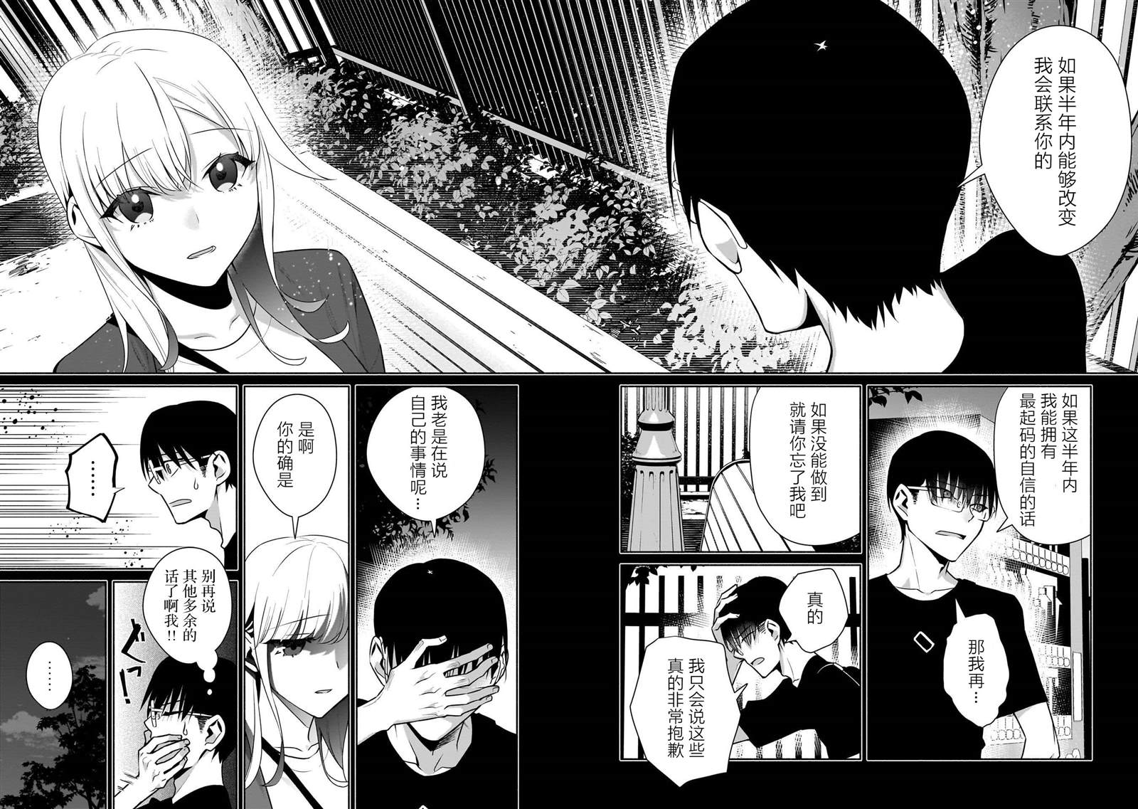 第32话9