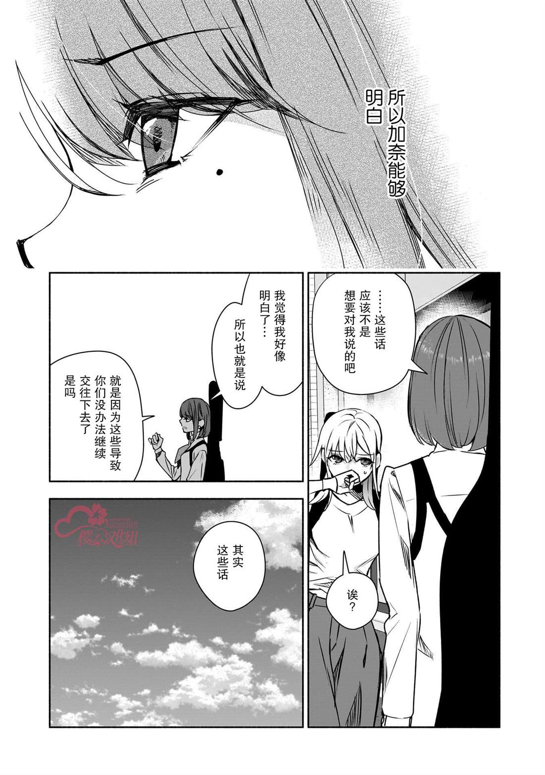 第35话18