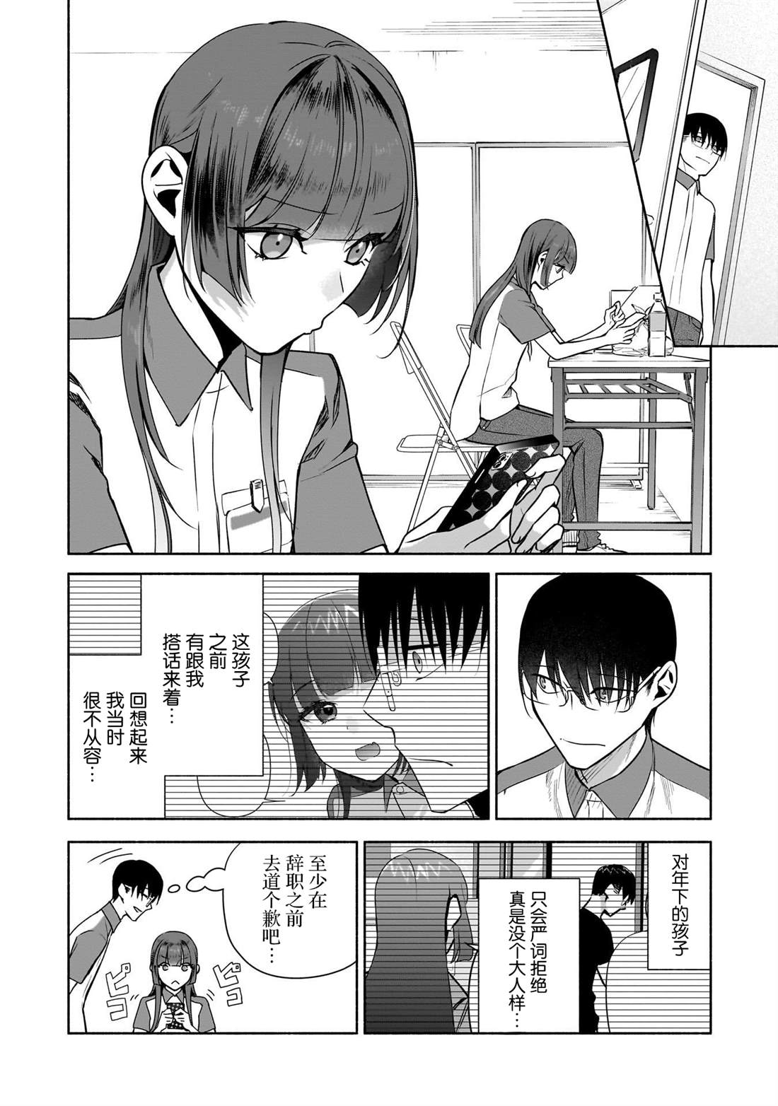 第36话1
