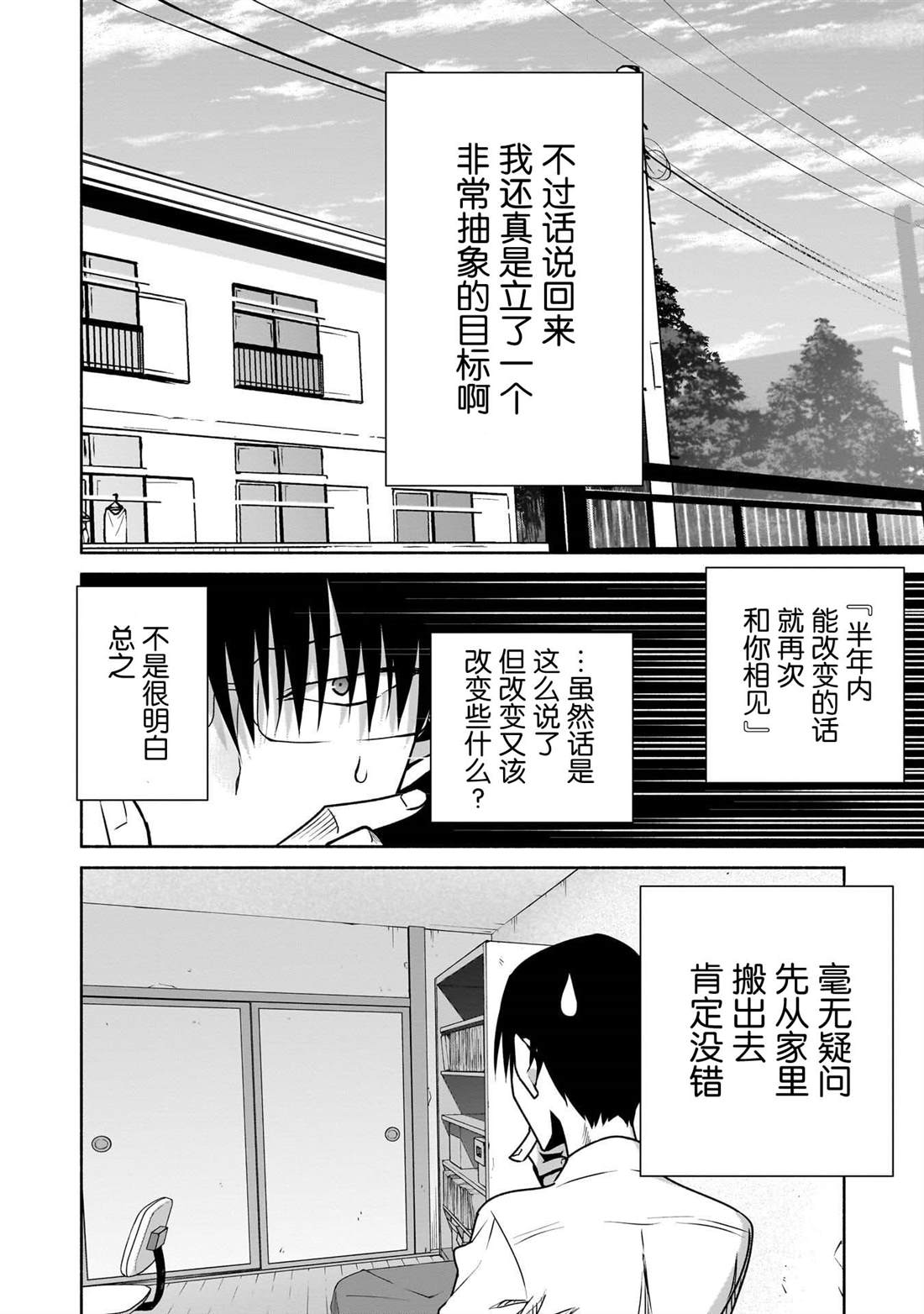 第32话14