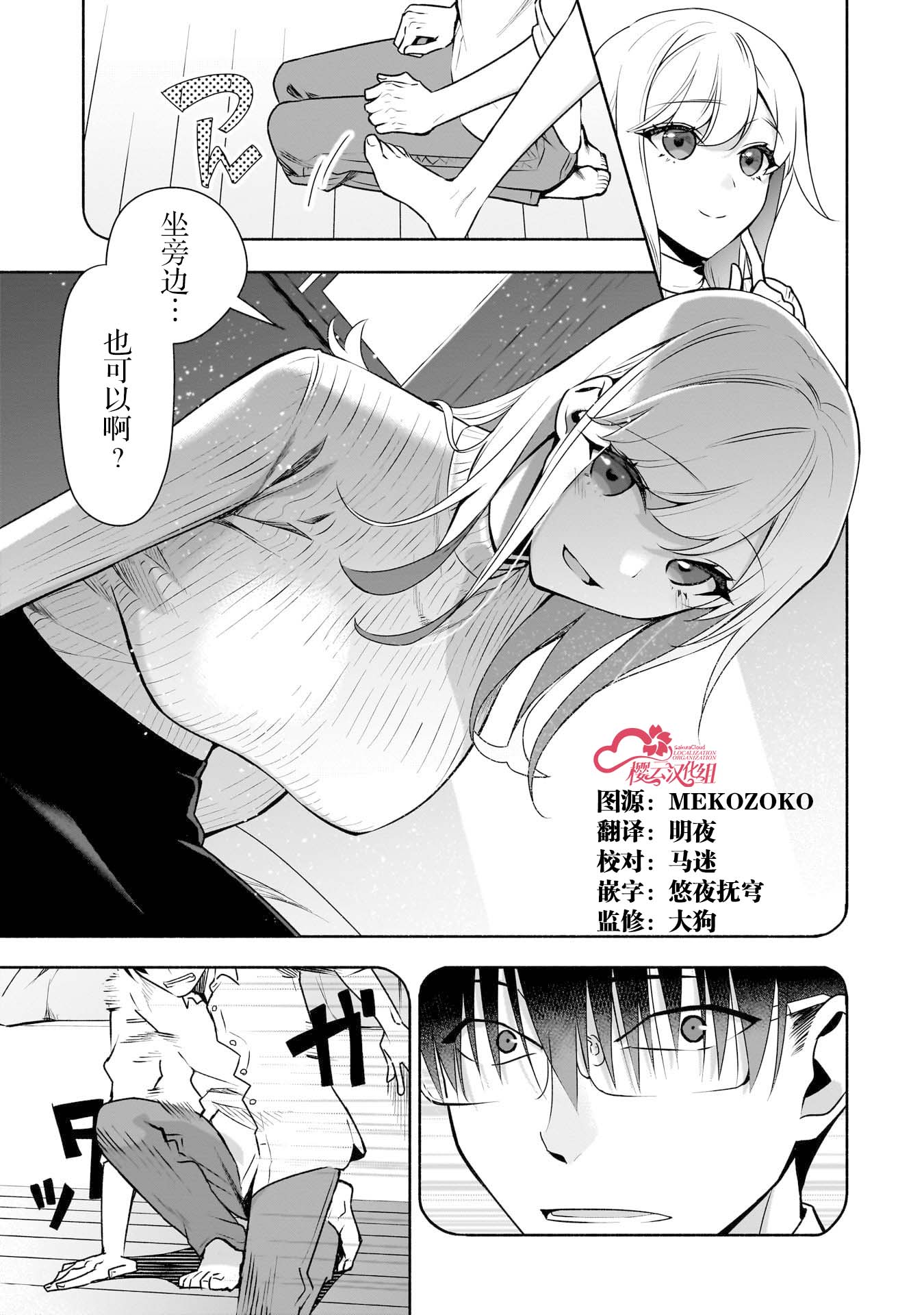 第33话4