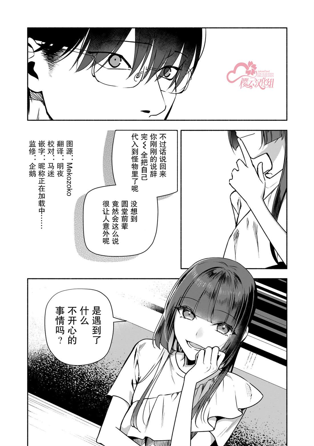 第36话17