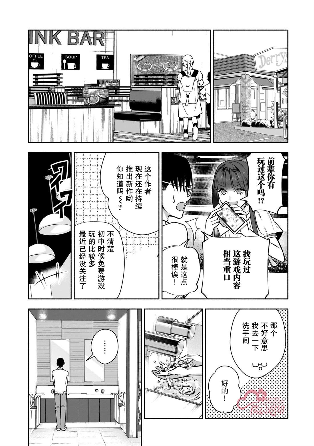第36话8