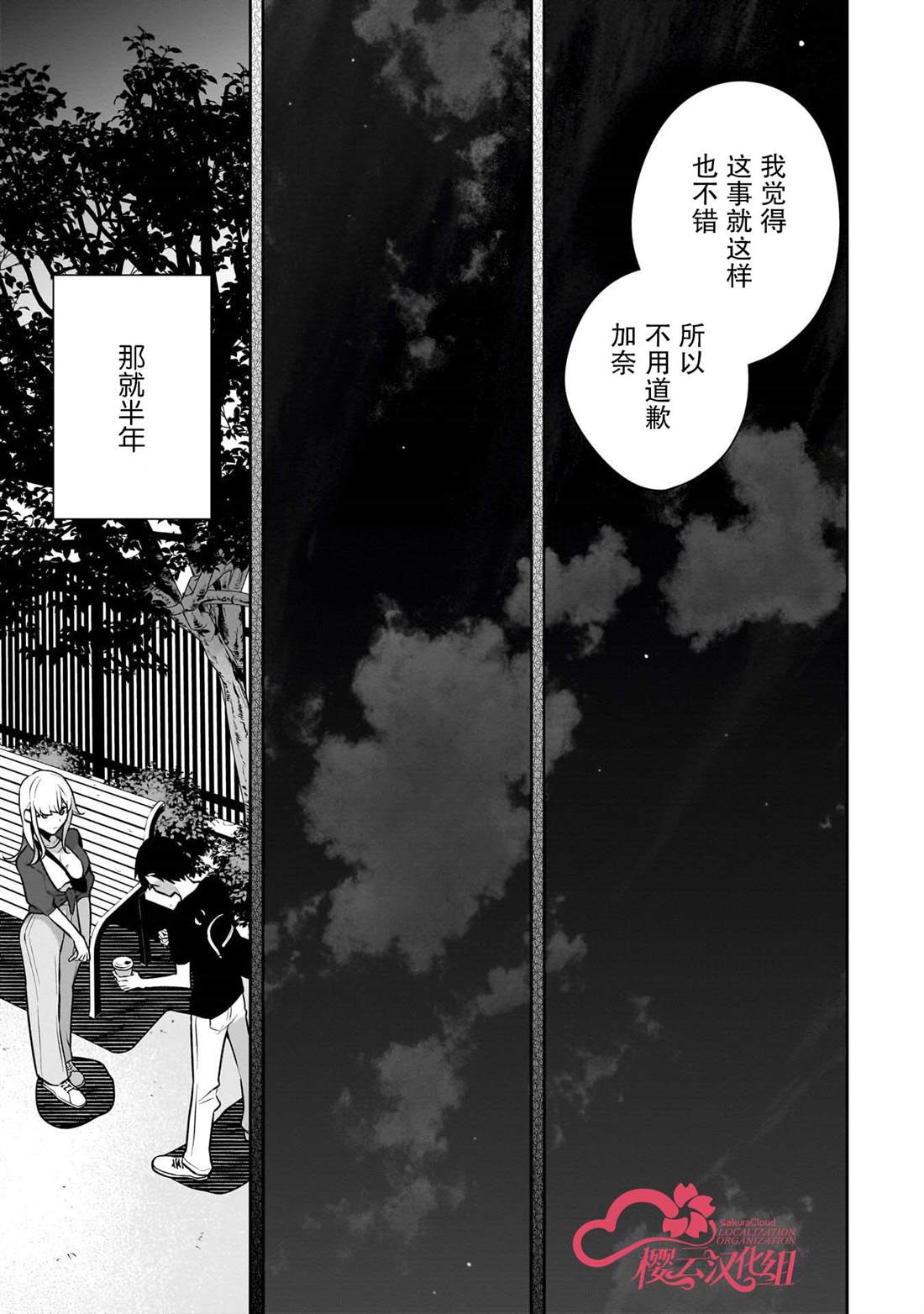 第32话8
