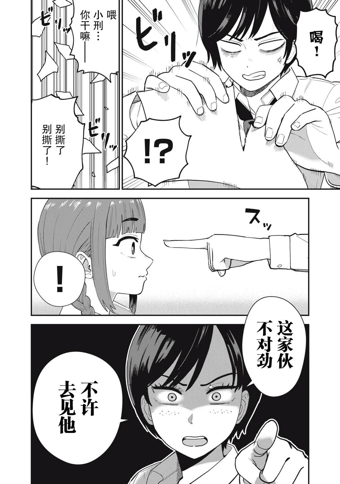 第1话5