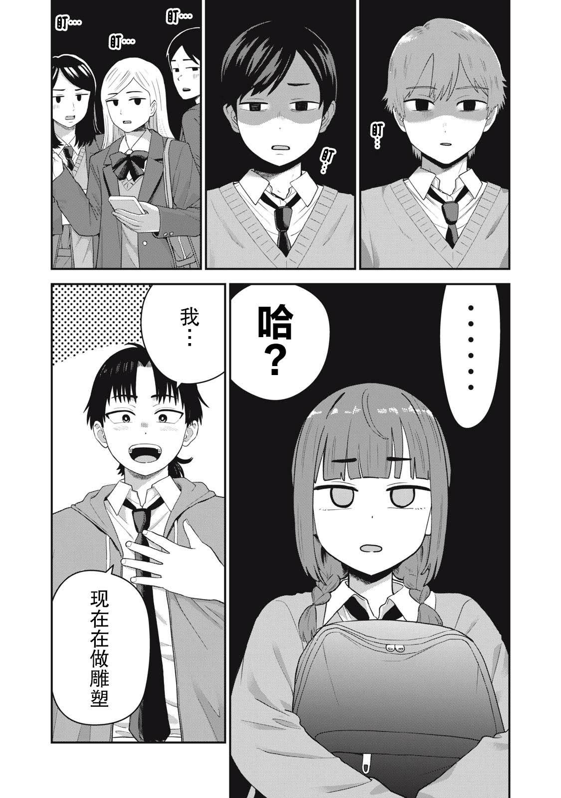 第1话37