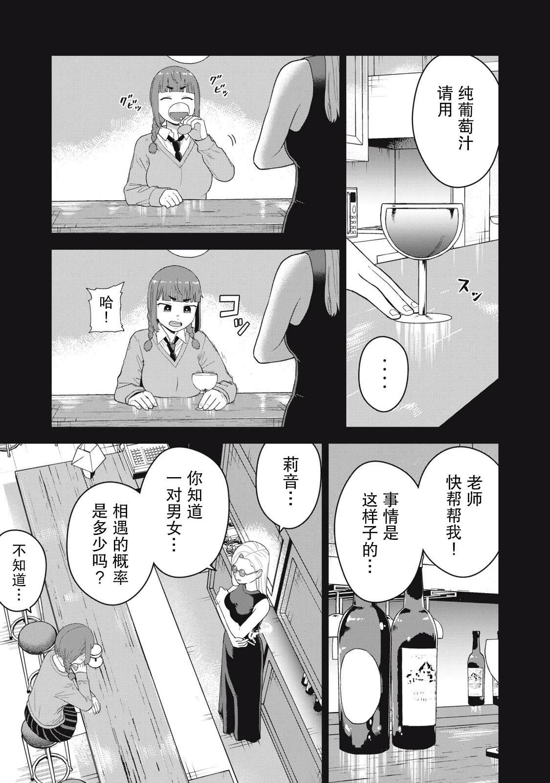 第1话16