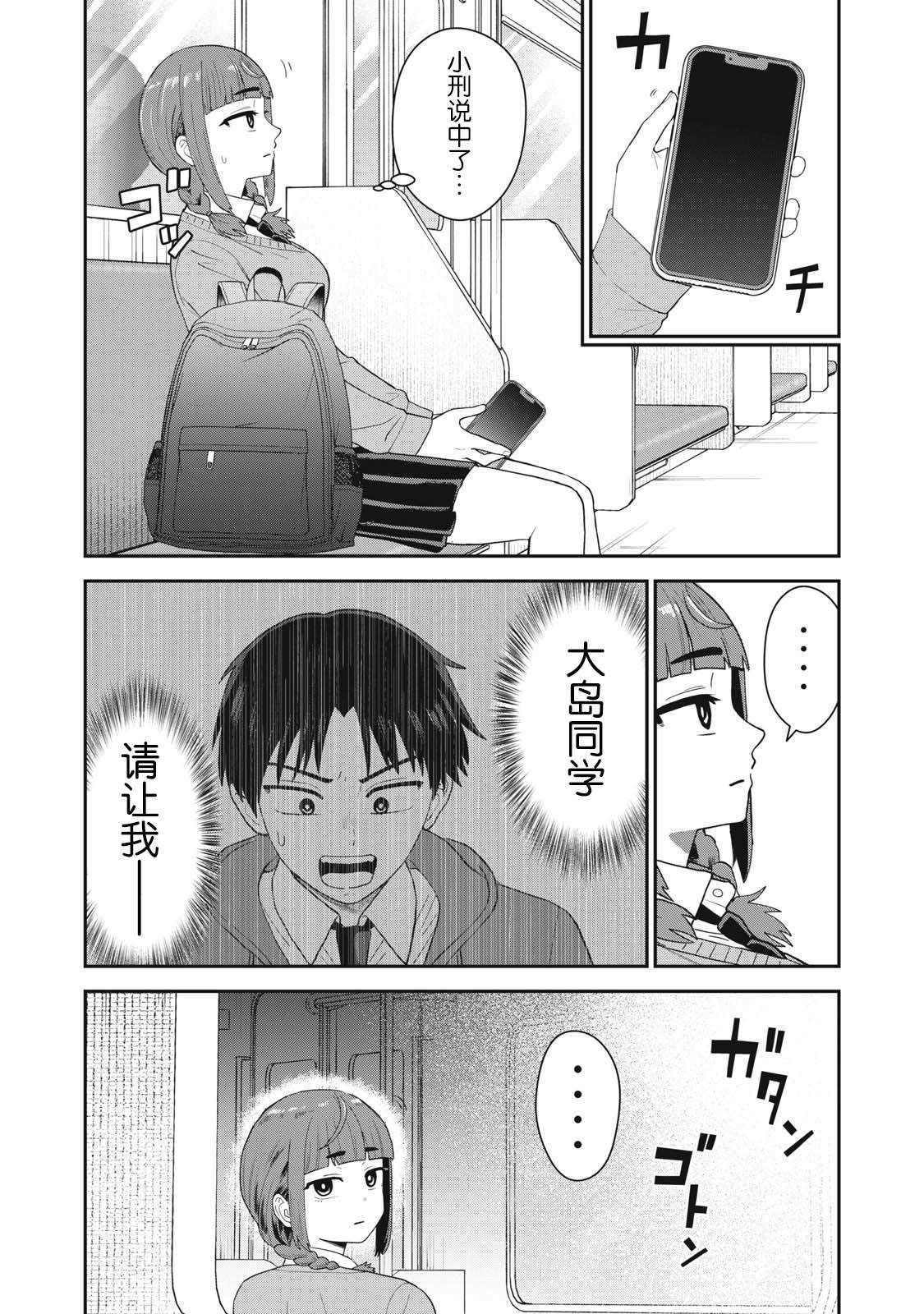 第1话29