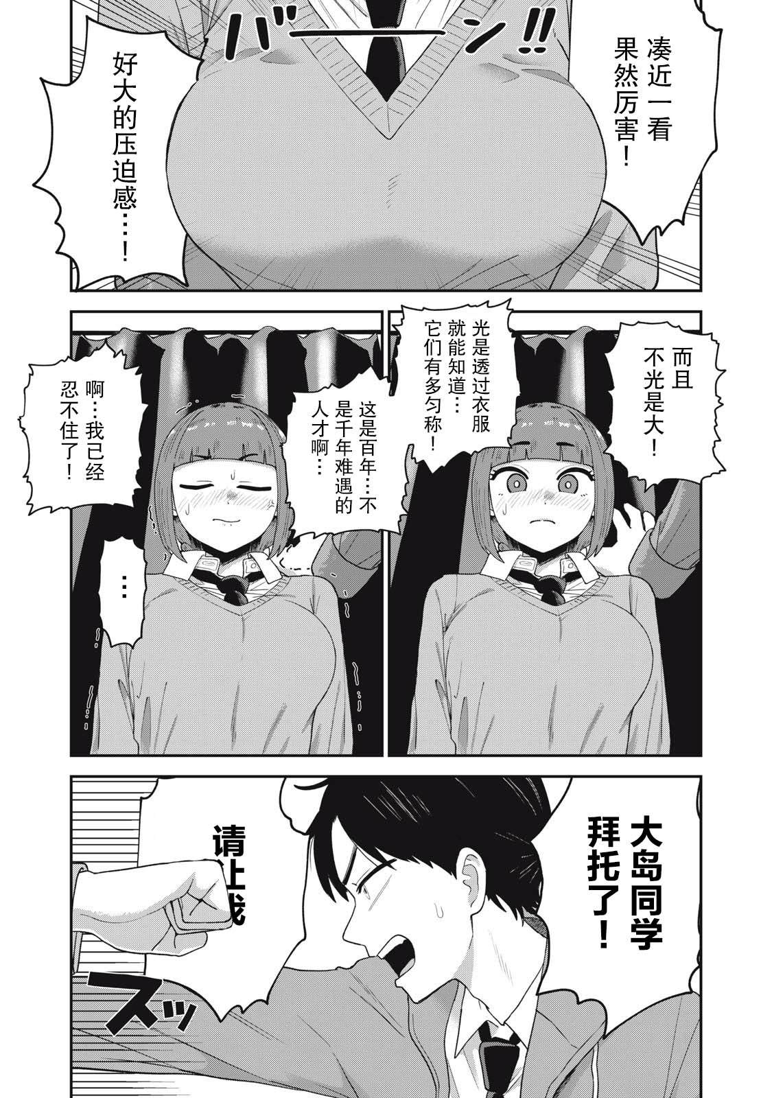 第1话26
