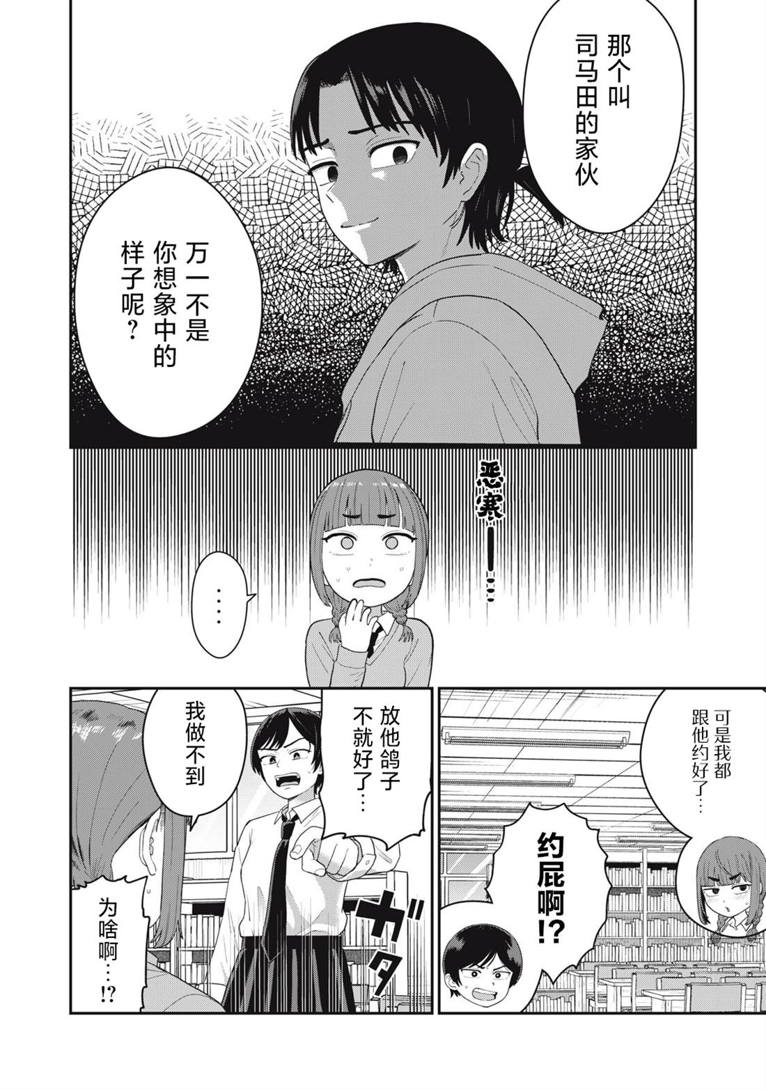 第2话7
