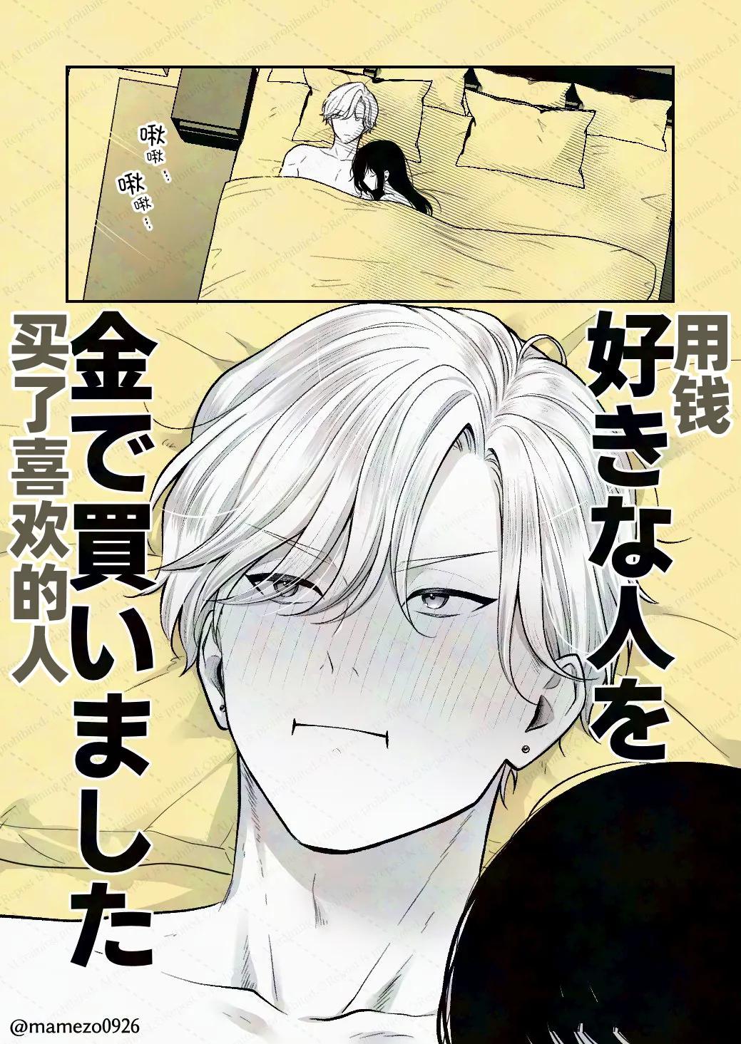 第2-3话3