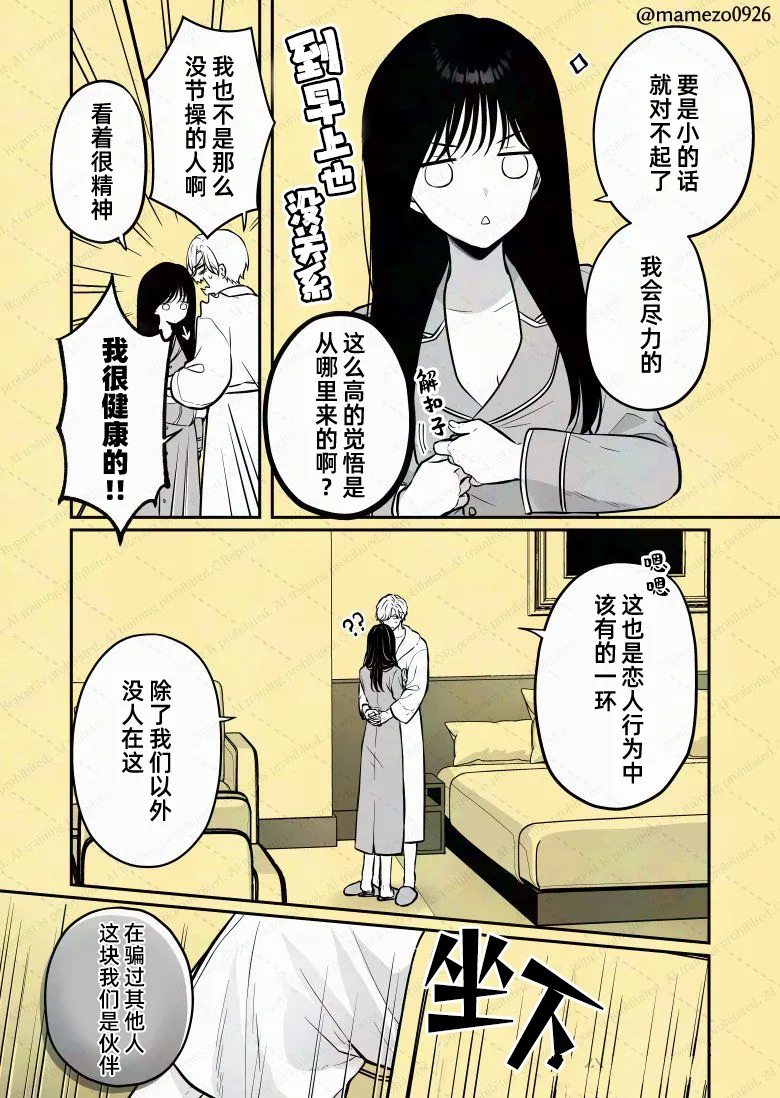 第5话1