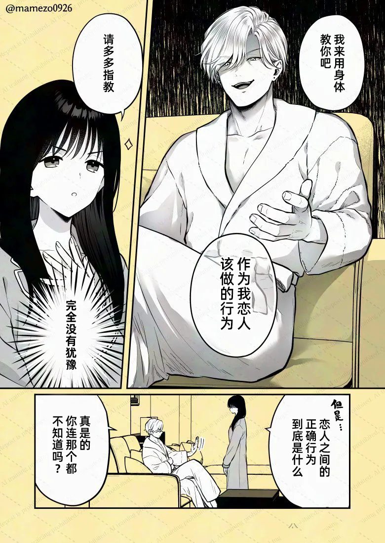 第5话2
