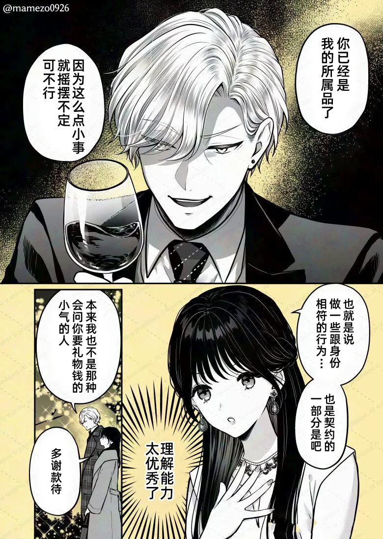 第4话2