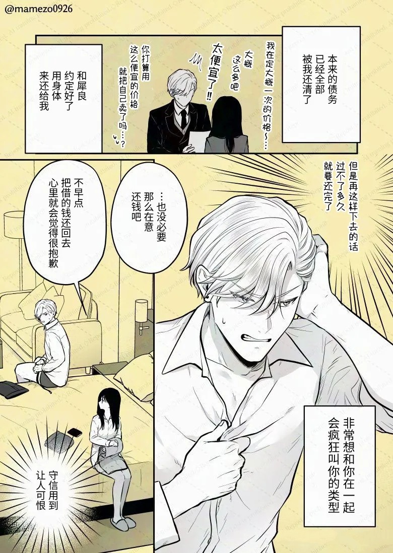第8话1