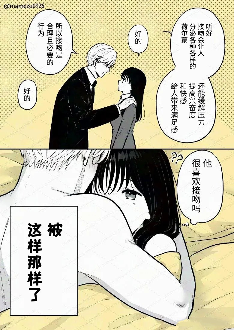 第6话8