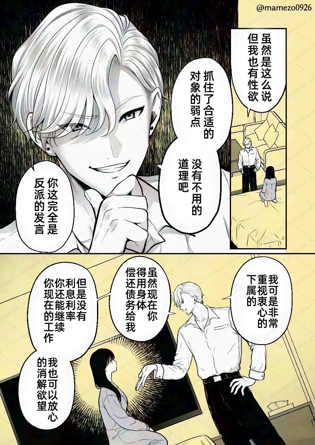 第2-3话5
