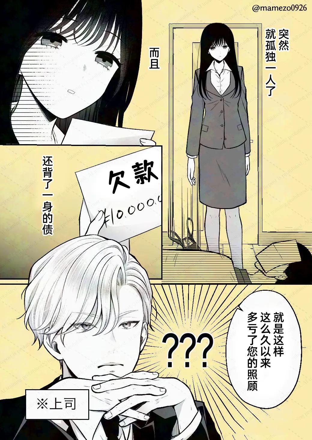 第2-3话0